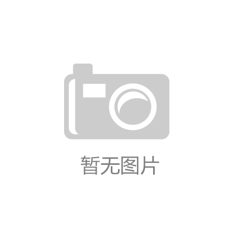 半岛官网第三届华夏财税署理办事行业展览会在四川成都进行